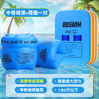 浮板游泳专业儿童水上背漂a字三角辅助训练全套装备浮力安全浮背