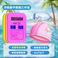 浮板游泳专业儿童水上背漂a字三角辅助训练全套装备浮力安全浮背