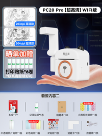 爱立熊PC20错题打印机无需手机拍印机高中生学生专用可拍照初中生迷你可远程打印免抄高考整理神器错题拜拜机 【超高清-自动去笔迹】PC20pro拍印机礼盒（带打印纸*4+错题本*1）