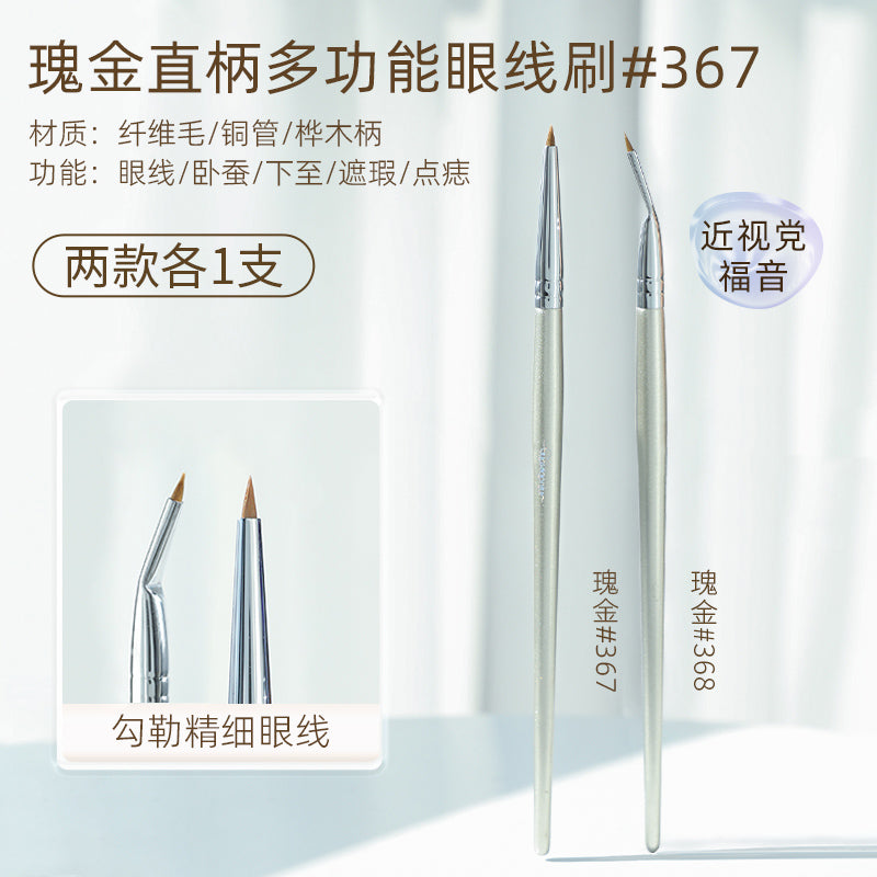 折角眼线刷眼影刷精细遮瑕刷画卧蚕眼睑下至泪沟眼部细节化妆刷