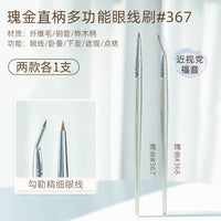 折角眼线刷眼影刷精细遮瑕刷画卧蚕眼睑下至泪沟眼部细节化妆刷
