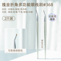 折角眼线刷眼影刷精细遮瑕刷画卧蚕眼睑下至泪沟眼部细节化妆刷