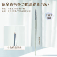 折角眼线刷眼影刷精细遮瑕刷画卧蚕眼睑下至泪沟眼部细节化妆刷