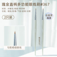 折角眼线刷眼影刷精细遮瑕刷画卧蚕眼睑下至泪沟眼部细节化妆刷