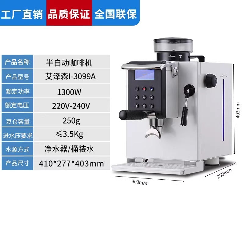 艾泽森3089小刚炮咖啡机商用意式半自动小型奶茶咖啡店研磨一体机