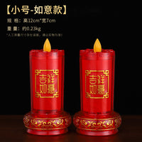 电子蜡烛灯财神电烛台家用充插电烛台神台佛灯led电蜡烛仿真斗烛