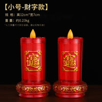 电子蜡烛灯财神电烛台家用充插电烛台神台佛灯led电蜡烛仿真斗烛