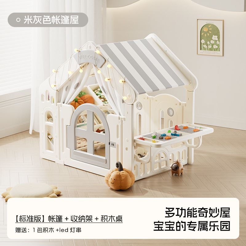 儿童围栏帐篷室内客厅家用男女孩婴儿宝宝游戏屋组合玩具组合围栏