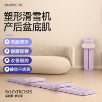 德国精品多功能滑雪机家用盆底肌训练器pc肌夹腿器产后修复美腿机