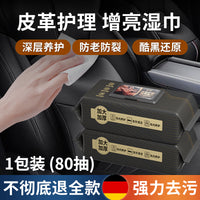 汽车内饰皮革护理清洁湿纸巾车载镀膜湿巾擦车洗神器皮盒擦拭专用 升级款✅加大加厚【1包】深层清洁⭐不伤内饰