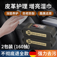 汽车内饰皮革护理清洁湿纸巾车载镀膜湿巾擦车洗神器皮盒擦拭专用 升级款✅加大加厚【1包】深层清洁⭐不伤内饰