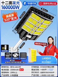 太阳能户外灯家用庭院灯2025新款农村强光室外照明超亮大功率路灯
