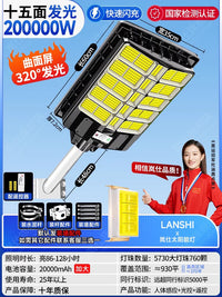 太阳能户外灯家用庭院灯2025新款农村强光室外照明超亮大功率路灯