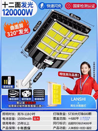 太阳能户外灯家用庭院灯2025新款农村强光室外照明超亮大功率路灯