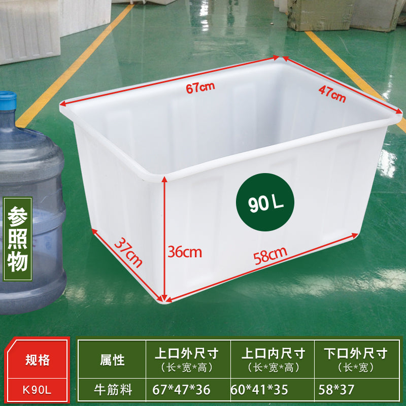 加厚长方形塑料浅盆牛筋水箱卖鱼养鱼水桶养殖收纳周转框亚克力盒 90升牛筋水箱：67*47*36cm