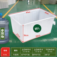 加厚长方形塑料浅盆牛筋水箱卖鱼养鱼水桶养殖收纳周转框亚克力盒 90升牛筋水箱：67*47*36cm