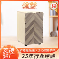 卡洪鼓 卡宏鼓电箱鼓 木箱鼓手拍鼓成人箱鼓卡洪鼓初学者简单乐器