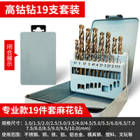 含钴麻花钻高强度钻钢铁不锈钢专用直柄麻花钻头合金打孔转头套装