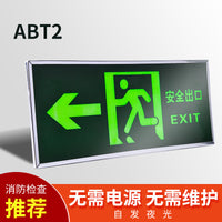 安全出口指示牌夜光墙贴地贴楼梯通道疏散应急紧急逃生标志消防标识标牌自发光提示地标贴纸荧光警示牌标示贴