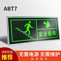 安全出口指示牌夜光墙贴地贴楼梯通道疏散应急紧急逃生标志消防标识标牌自发光提示地标贴纸荧光警示牌标示贴