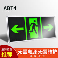 安全出口指示牌夜光墙贴地贴楼梯通道疏散应急紧急逃生标志消防标识标牌自发光提示地标贴纸荧光警示牌标示贴