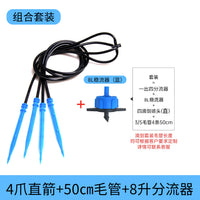 滴灌稳流器园艺花园自动浇水浇花节水配件农用果树盆栽微灌溉设备