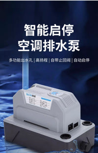 奇灵中央空调排水泵大功率柜机外置抽冷凝水提升泵全自动款风管机 50125水泵/12米扬程-排量500升小时