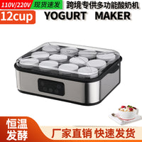 跨境12杯酸奶机自制果酱冰淇淋布丁早餐机YOGURT MAKER酸奶发酵机 澳规