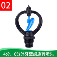 草坪园林旋转喷雾喷淋浇花浇菜喷水器灌溉降温除尘喷灌雾化喷头