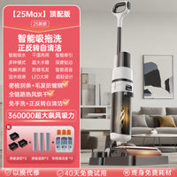 洗地机吸拖洗扫地拖地一体机2025新款家用吸尘全自动清洗智能拖把
