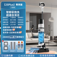 洗地机吸拖洗扫地拖地一体机2025新款家用吸尘全自动清洗智能拖把