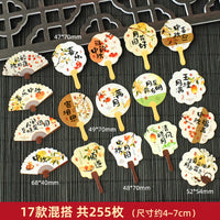 扇引秋芳迷你可爱中秋节日快乐装饰布置小插卡扇子造型礼物祝福卡