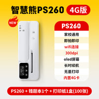 智慧熊PS160高中生错题打印机可拍照无需手机初中生专用学生便携式错题本迷你高清打印扫描免抄复制整理神器
