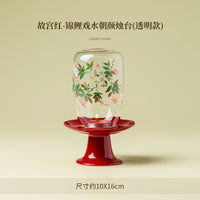 澜风故宫红锦鲤戏水朝颜烛台中式室内氛围灯摆件家用陶瓷茶道配件