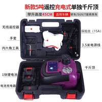 汽车电动液压千斤顶省力扳手无线遥控器千斤顶小汽车载轿车