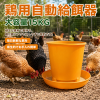 Chicken Feeder Poultry Feeder Automatic Feeder Plastic With Lid Thick Corn-shaped Yellow