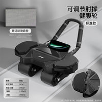 佑美四轮健腹轮自动回弹卷腹轮运动器材健身腹肌训练器家用腹肌轮