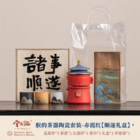 故宫文创功夫茶具套装送老师男士退休离职乔迁生日实用中秋节礼物