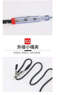 汽车维修测电笔12V24V感应试电笔试灯车用多功能汽修电路线路检测