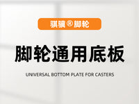 万向轮配件轮子支架底板中轻型工业脚轮通用焊接带孔钢板连接底盘