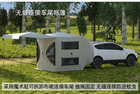 车尾帐篷车尾延伸帐篷车边帐篷车尾帐篷自驾游户外车边帐篷遮阳