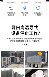 空调外机喷雾降温神器喷淋系统万向散热雾化器微喷头屋顶喷水设备 5米912管+2套万向铜可调喷头套装
