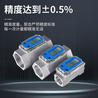 Stainless Steel Digital Turbine Flow Meter with Aluminum Alloy, for Diesel, Gasoline, Methanol, Oil, Water