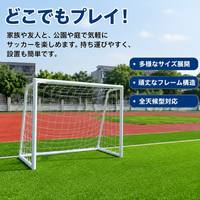 soccer goals