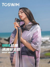 TOSWIM游泳速干斗篷浴袍潜水开襟斗篷连帽可穿式运动防晒沙滩巾