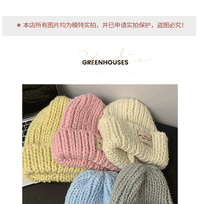 GREENHOUSES手工韩国贴布保暖护耳冰岛粗毛线冷帽针织帽子显脸小