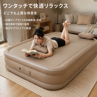 Air Bed, Built-In Electric Pump, Guest Bed, For Visitors, Camping, Car Camping, Beige, PVC, With Pillow