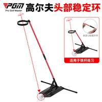 PGM Golf Head Stability Ring Swing Trainer Adjustable