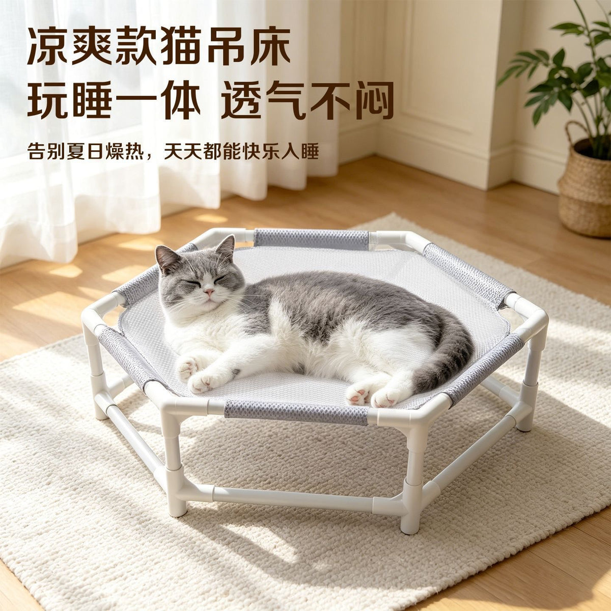 Breathable Pet Bed with Feather Teaser for Cats and Dogs