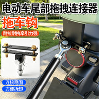 Electric Vehicle Trailer Hitch Connector